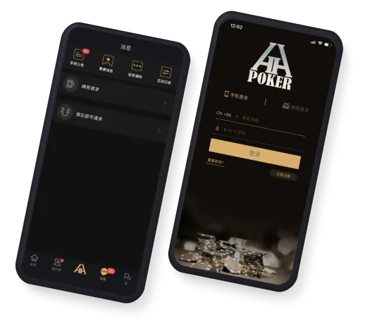 HHpoker游戏下载 官方界面